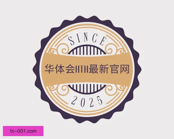了解华体会app-官方下载